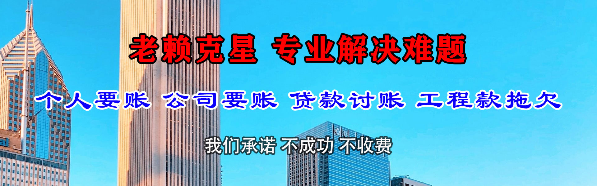 长汀讨账公司